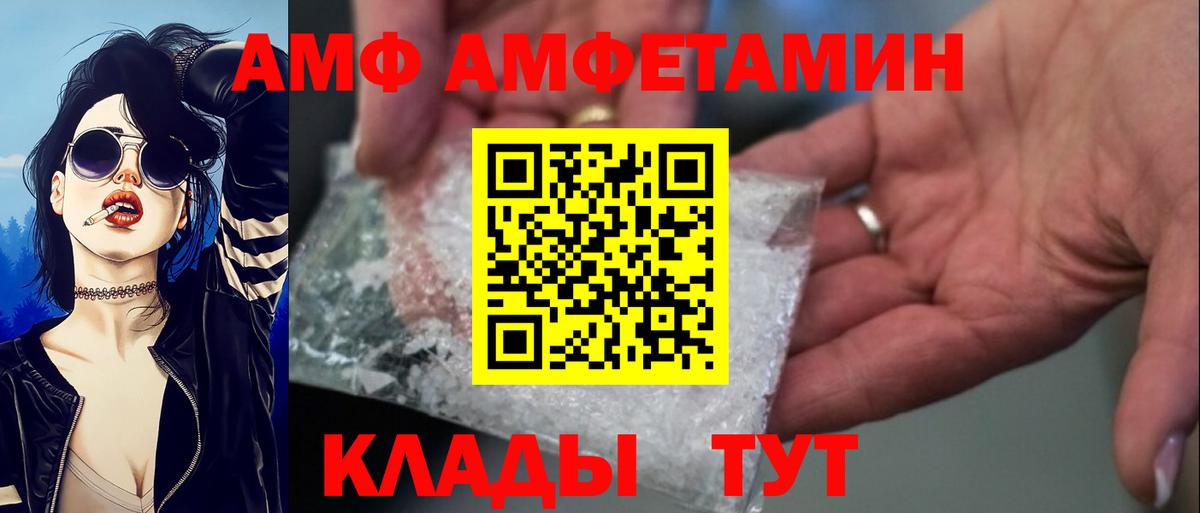 Amphetamine Розовый Кингисепп