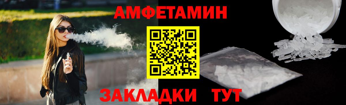 Кингисепп  Амфетамин Premium  Амфетамин  Вход с VPN  Amphetamine 