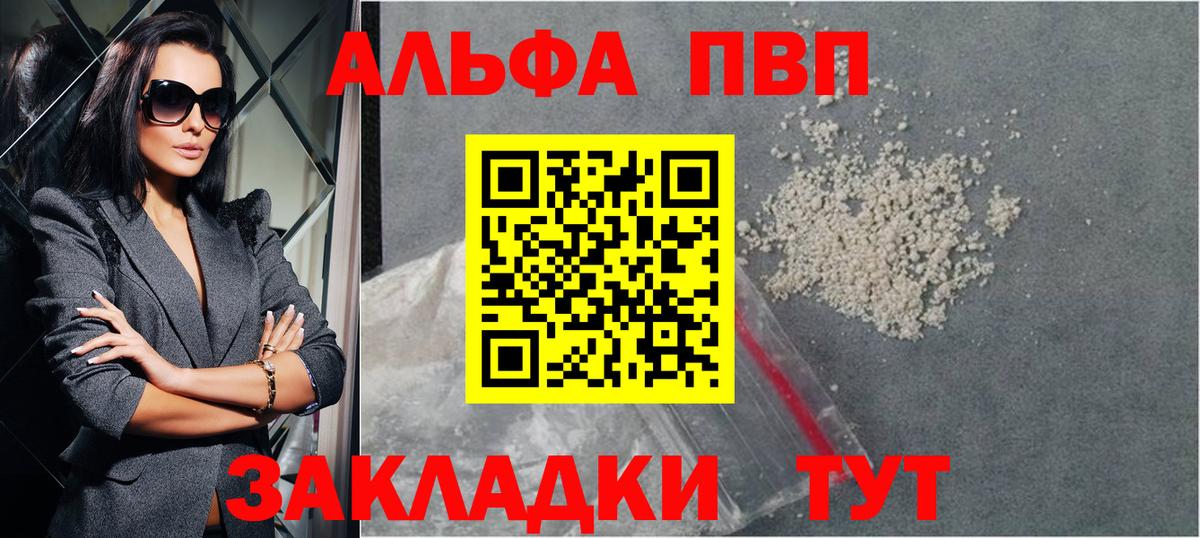 Alpha PVP СК КРИС  APVP VHQ  Кингисепп  Вход с VPN 