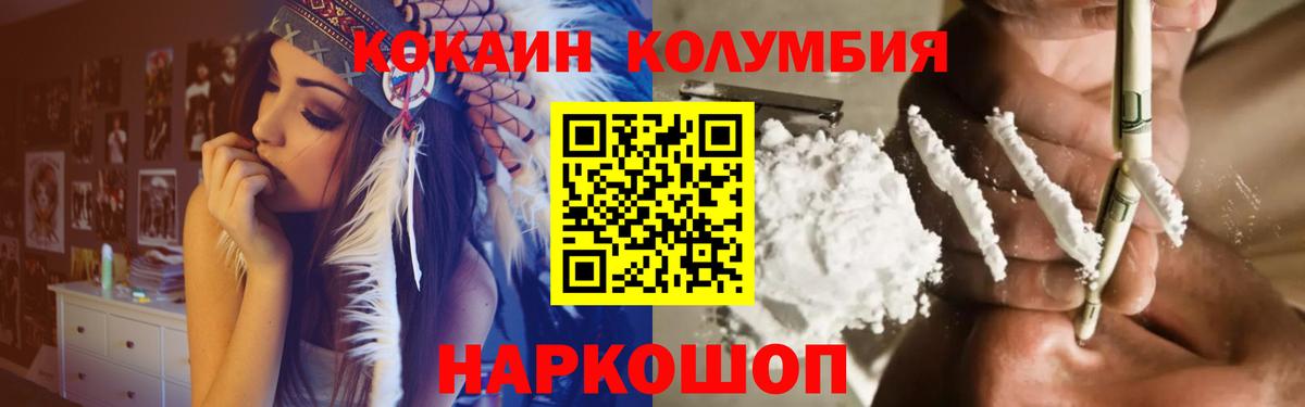 Кингисепп  Cocaine Columbia  Вход с VPN  Cocaine  Cocaine 97% 