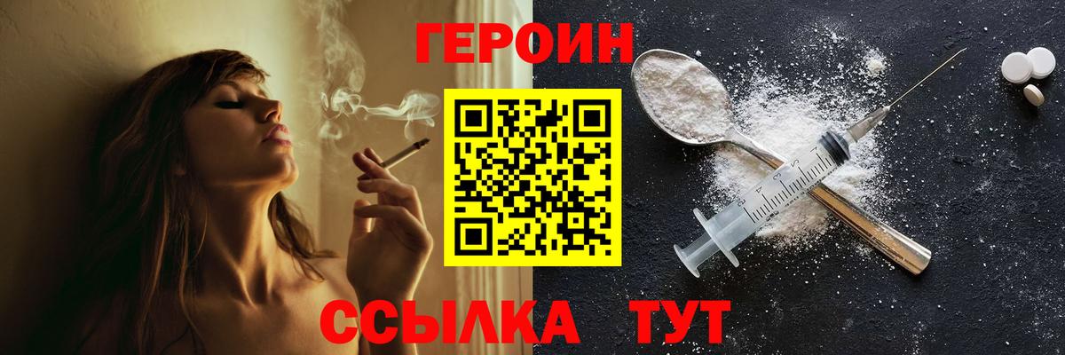 Кингисепп  Героин Афган  Вход с VPN 
