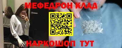 метамфетамин Чебаркуль