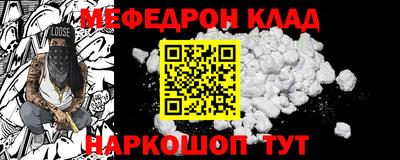 метамфетамин Чебаркуль