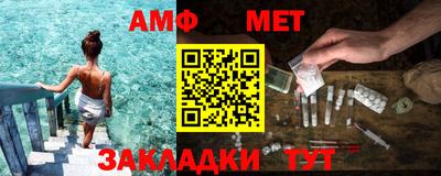метамфетамин Чебаркуль