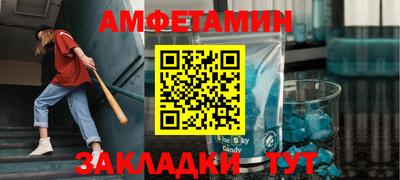 метамфетамин Чебаркуль