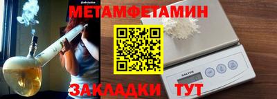 метамфетамин Чебаркуль