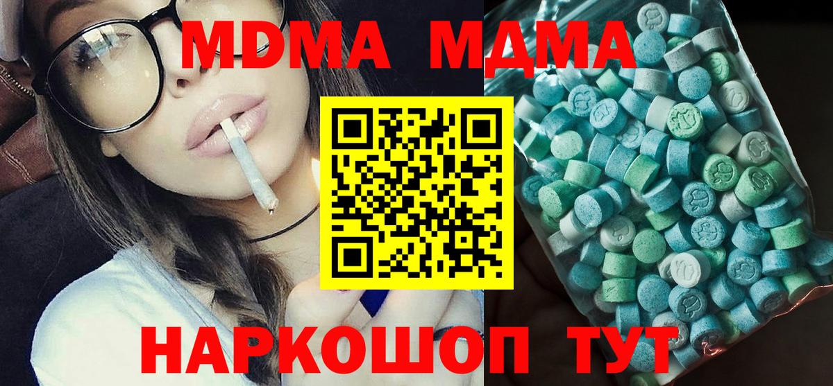MDMA VHQ Кингисепп