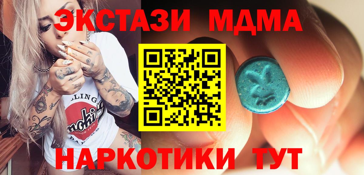 Кингисепп  MDMA Molly  Вход с VPN 