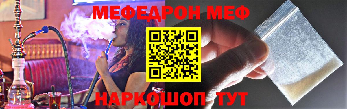 МЕФ мука  МЯУ-МЯУ кристаллы  Кингисепп  закладки  Вход с VPN  Меф  МЯУ-МЯУ 