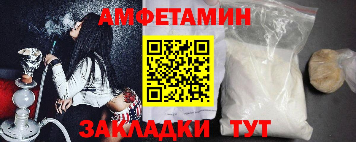 МЕТАМФЕТАМИН Декстрометамфетамин 99.9% Кингисепп