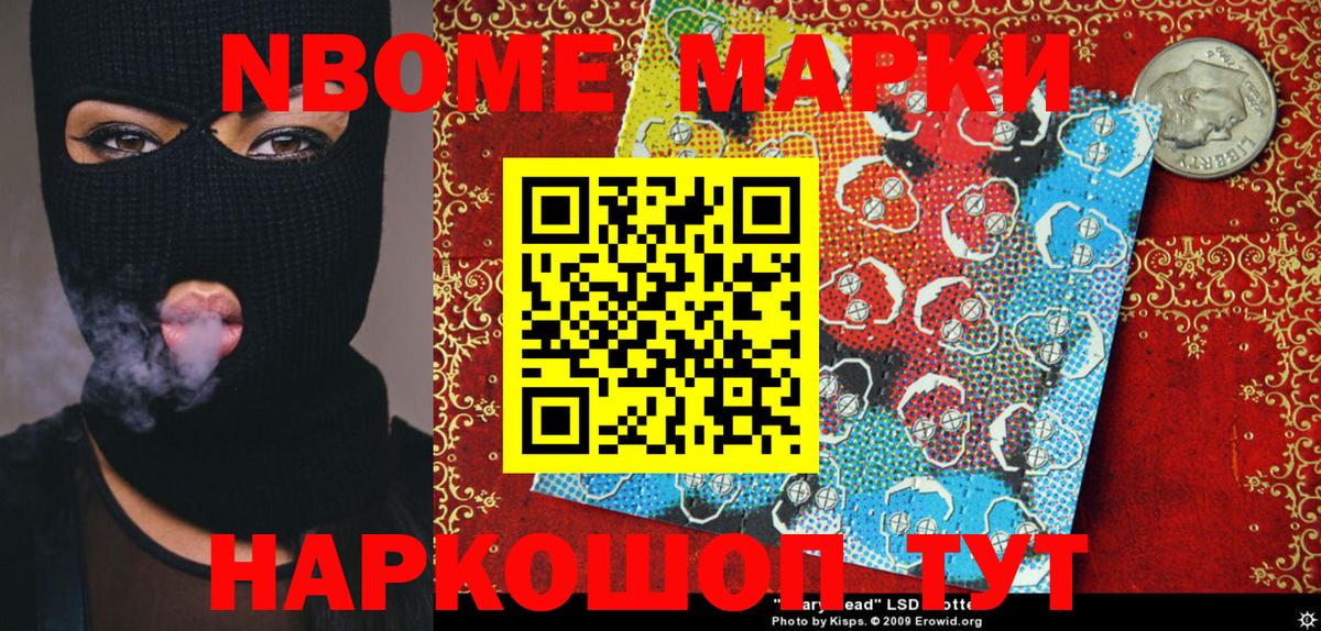 Кингисепп  Наркотические марки 1,8мг  Марки 25I-NBOMe  Вход с VPN 